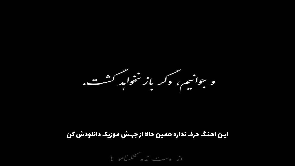 دانلود آهنگ این رسمش نبود از عرفان طهماسبی و هایده